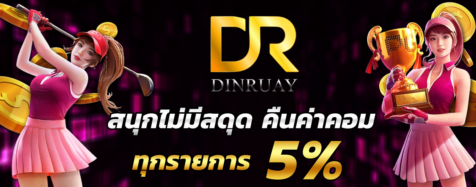 ปกช้อน 2 1bs